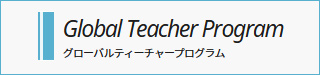 Global Teacher Program
